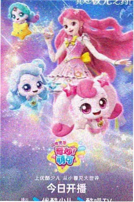 齿轮与晚灯动画海报